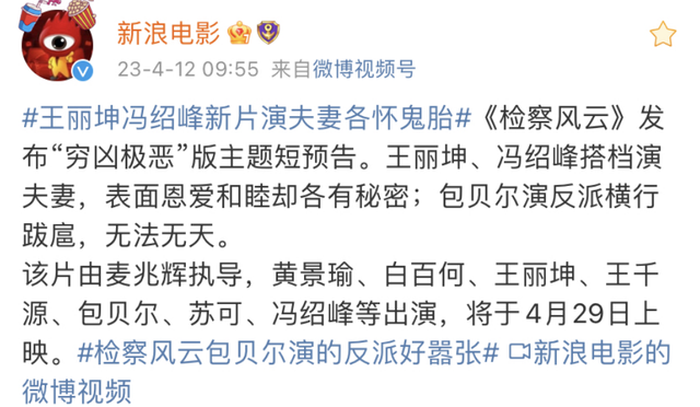冯绍峰和赵丽颖，冯绍峰与赵丽颖的关系（冯绍峰和王丽坤突然官宣喜讯）
