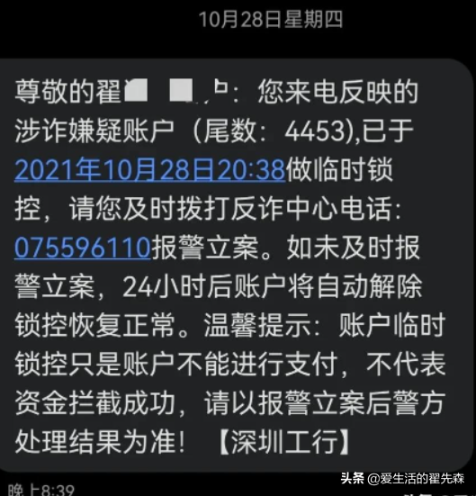 银行卡限额了第二天几点能用，银行卡限额可以在第二天几点使用（一条工商银行短信攻破了程序员的所有警惕）