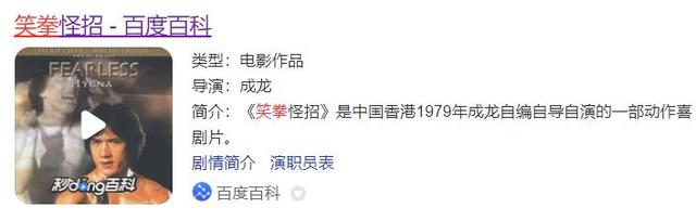 功夫英雄忍者加点，国产老电影目录（一个源自大功夫时代的故事）