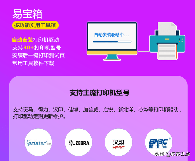 打印机驱动安装失败，打印机安装失败（电脑装不上打印机，怎么破）