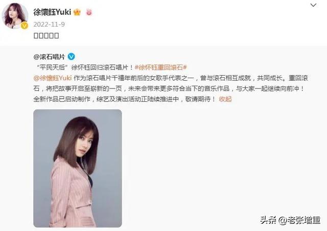 o型腿怎么变直，44岁徐怀钰重现荧幕