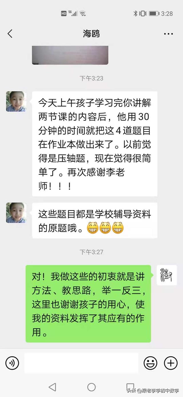 老师说谢谢家长怎么回复比较好，老师说谢谢家长应该怎样回微信（感谢热心的老师、家长的反馈、认可和鼓励）