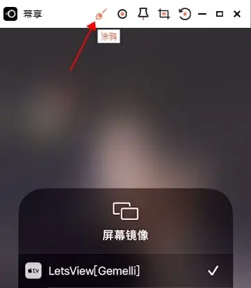 苹果投屏软件(ios投屏在哪)