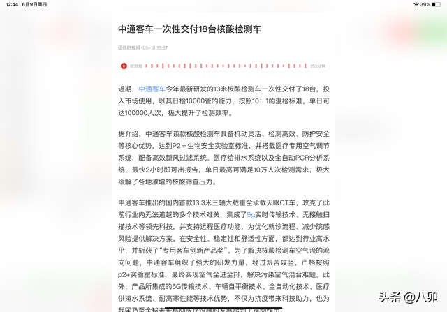 基本面分析主要分析什么方面，股票基本面主要看什么（基本面、技术面、消息面及案例）