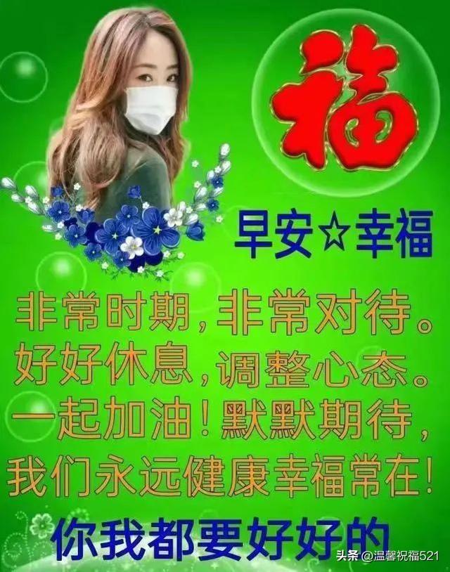 有哪些暖心人的祝福话语，最暖心的祝福语句（创意免打字群发的暖心早上好问候语）