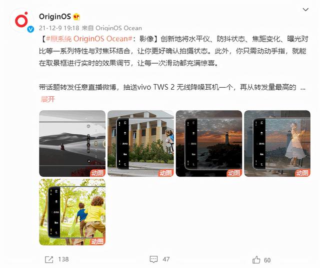 vivo动态壁纸，vivo手机怎么设置动态壁纸（Ocean正式发布）