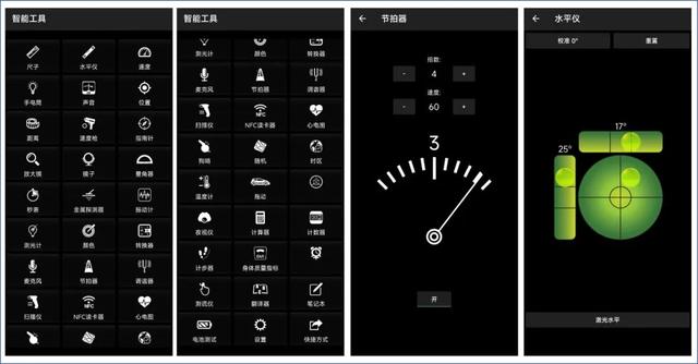 黑科技软件大全，黑科技软件分享网站大全（10个神仙黑科技App）