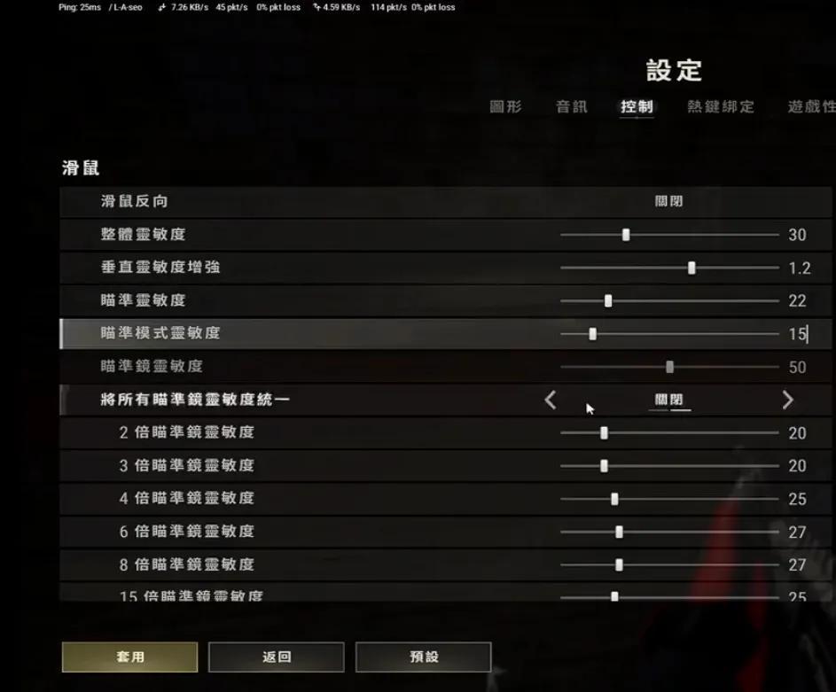 pubg灵敏度怎么调最稳，PUBG灵敏度最佳设置