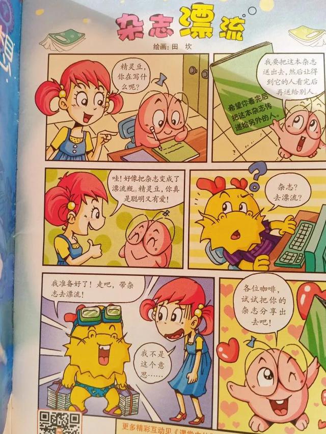 还记得那些年看过的课外书吗
