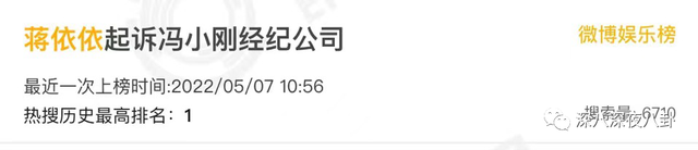 蒋依依家世，郭麒麟传新恋情!蒋依依现身德云社疑见家长（蒋依依起诉玖禾禧兆经纪公司）