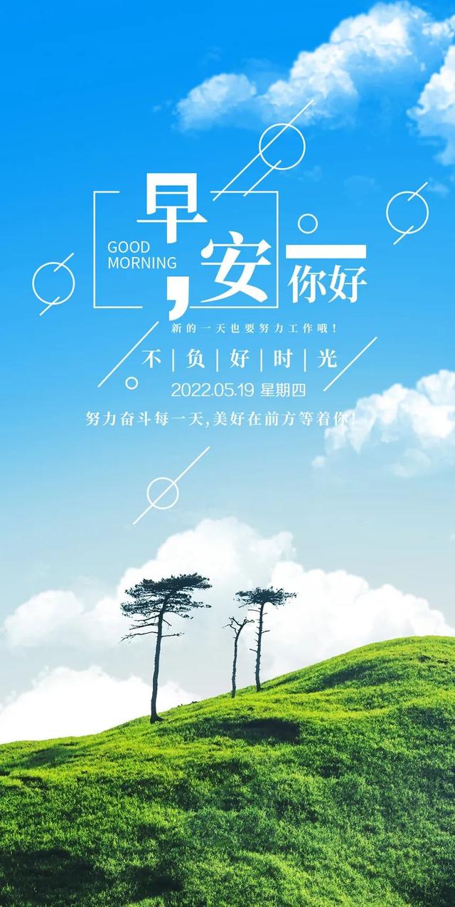 早安语录正能量短句，早安语录正能量短句100字大全（正能量简单语录句子）