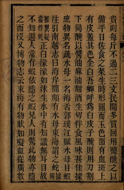 温州的海鲜，温州的海鲜都有啥（温州海鲜特产海蛤三千多年前就是贡品）