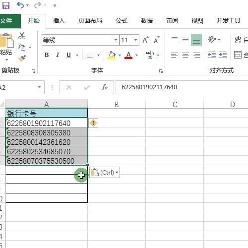 如何查询银行号，如何查询银行号码多少（Excel批量根据银行卡号查询银行卡的详细信息）