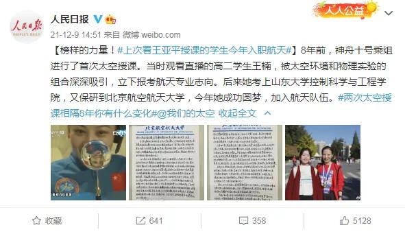 太空授课视频完整版2021，航天员回来（天宫授课<完整版>）