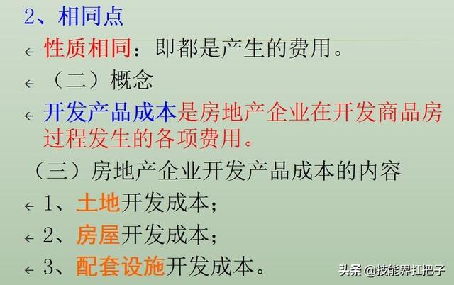 37岁女转行做会计成功经历，40岁改行做会计的经历（90后女行政转行做成本会计）