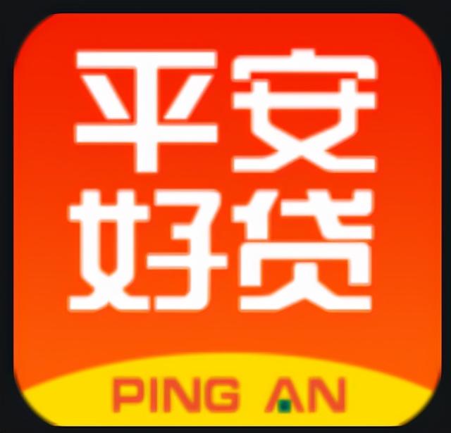 借贷平台哪个容易下款，贷款平台哪个容易借又安全（平安好贷app就是其中之一）