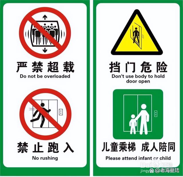 电梯突发安全事故的预防和应对，电梯事故应急措施（正确使用电梯，预防安全事故）