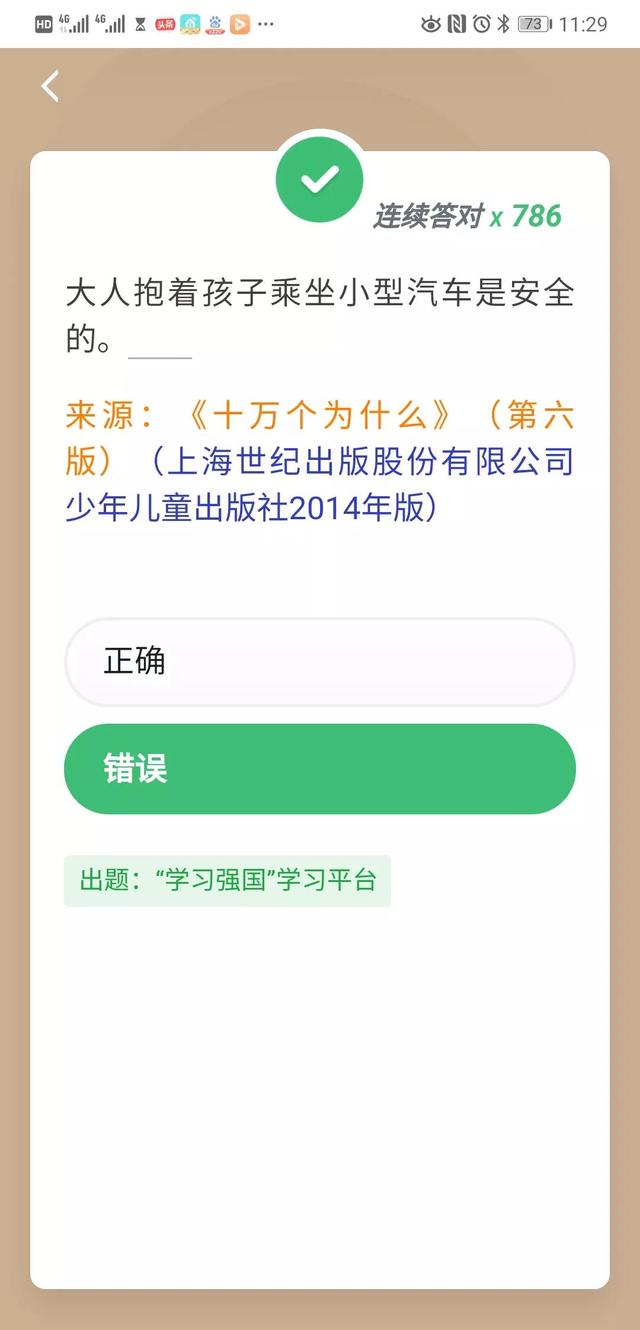 汽车一般选什么做雾灯，汽车一般选什么做雾灯白灯红灯黄灯（四人赛新题快速记忆之高铁汽车类12题）