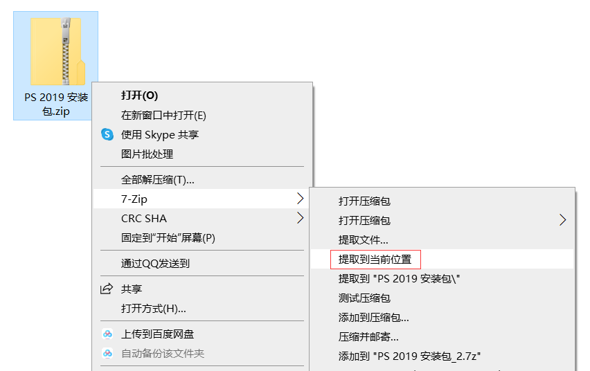 ps电脑版怎么下载免费版（PS软件下载及安装教程）