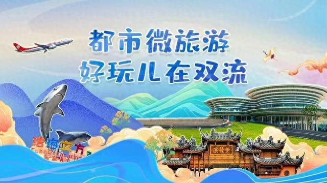 藏不住的双流 | 外地人不知道的宝藏打卡地