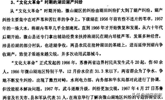 微山湖和独山湖，为什么济宁市把微山湖
