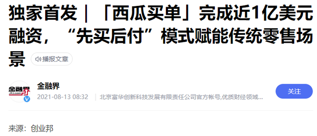 花呗额度不够怎么分期买手机，花呗额度不够如何分期付款（先用后付在国外真是火到难以理解）