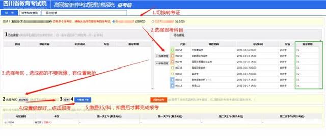 自考本科专业目录一览表，自考本科专业一览表（自考本科要考哪些科目）