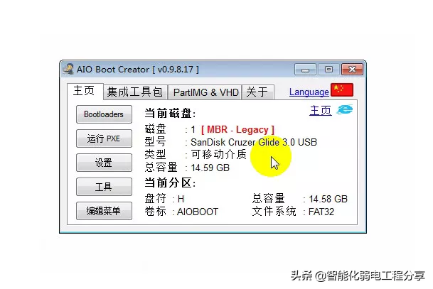 iso写入u盘工具，将ISO系统文件写入U盘（给你的U盘装上一个Android系统）