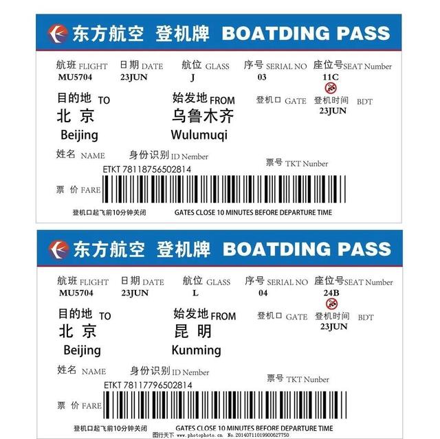 eterm系统，什么是eterm系统（机票基础知识）