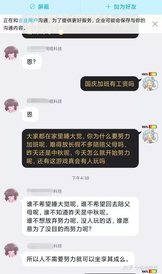 qq公众号平台(QQ公众号怎么开通)
