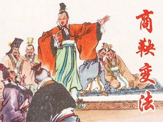 商鞅变法的影响，商鞅变法产生了什么重大影响（商鞅变法的那些改革措施依然还在影响着我们的生活）