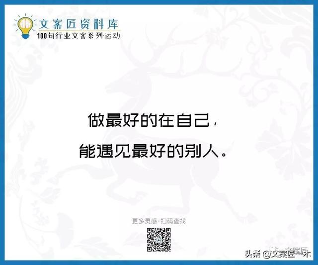 体育运动宣传标语，请你写一句体育运动宣传标语（100句运动健身文案，燃）