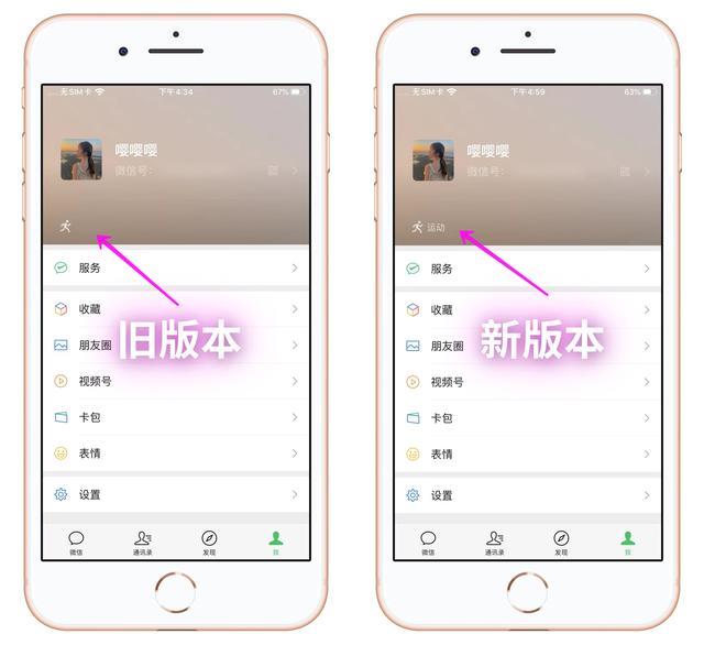 微信怎么截长图聊天记录，微信聊天记录截长图操作方法（发现10个新功能）