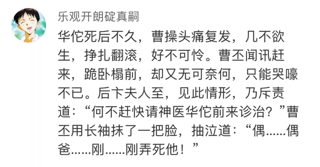 沙雕谐音梗能有多好笑？没十年脑血栓想不出来…