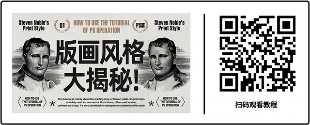ai转曲怎么转，AI软件来绘制版画风格的插画教程
