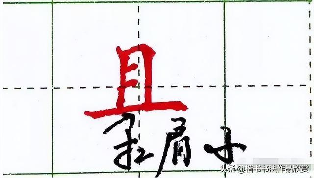 书法练字顺序，书法字体练字顺序（练字最快的方法：六大核心规律）