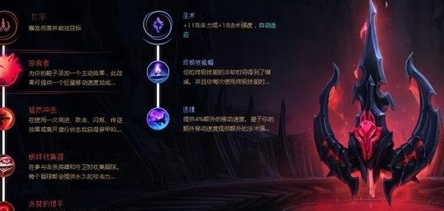 黑暗收割有什么用，LOL黑暗收割怎么用（LOL主宰系符文眼球收集器的属性你都清楚了吗）