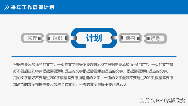 业绩表格怎么做，excel如何做业务员业绩范围递增提成表（财务报告分析数据统计报表业绩PPT模板案例展示）