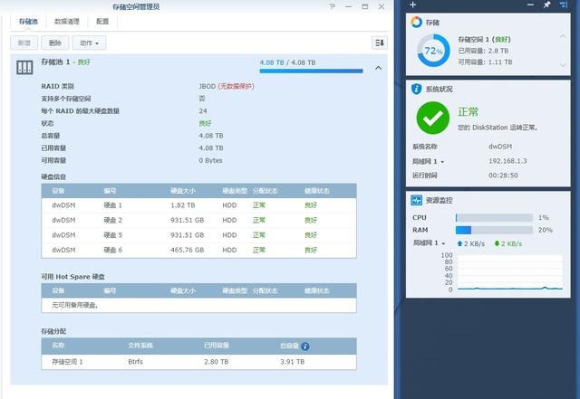 c盘扩容后的坏处，c盘扩容（群晖-旧硬盘别吃灰了）