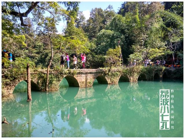 黔东南小七孔旅游攻略，不只是一座古桥<二游荔波>
