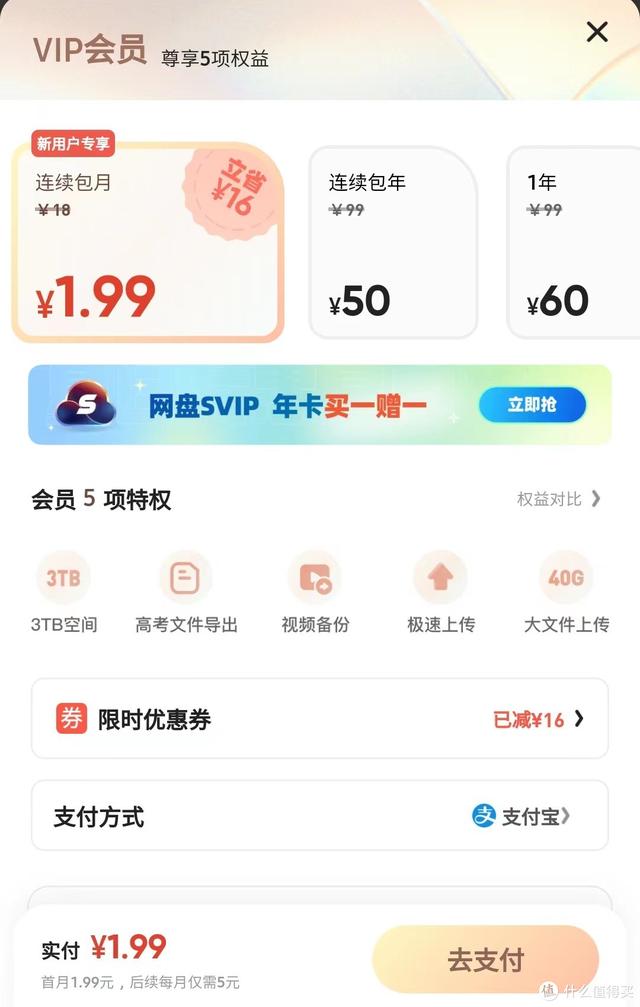 网易云音乐怎么购买音乐包，网易云音乐充值入口（<阿里、百度、坚果、腾讯、夸克>）