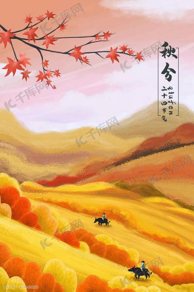 冬至的来历和由来 养生四大禁忌，冬至的来历和由来（秋分节气的由来与习俗）