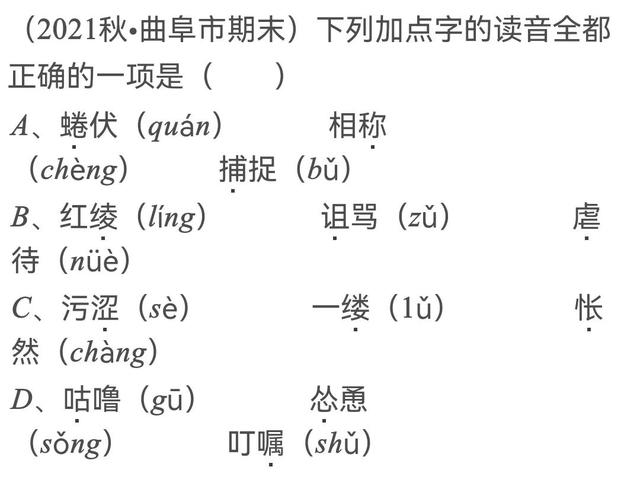 衷怎么读，衷怎么读组词（初中语文基础知识考点）