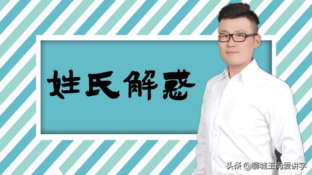 闫字怎么读音，闫字怎么读音粤语（姓氏“阎”和“闫”何区别）
