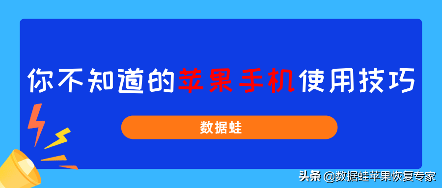 iphone消息通知闪光灯怎么关闭（3个苹果手机使用技巧）