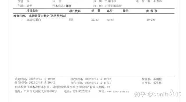 怀孕全过程是怎样的，怀孕的全程过程（2021年-2022年广州产检深圳生娃全流程）