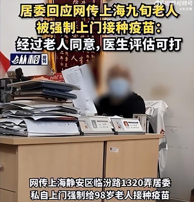 上海打疫苗死亡事件是真的吗，上海接种疫苗死了人吗（上海被社区上门打疫苗的98岁老人走了）