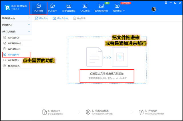 电脑上做ppt的软件叫什么，电脑做ppt用什么软件（制作的详细步骤看这里）