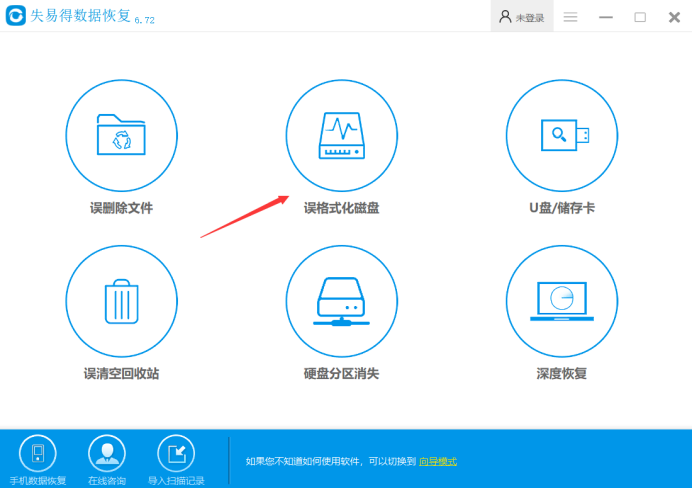 插u盘一直弹出格式化怎么修复（快速恢复u盘数据）