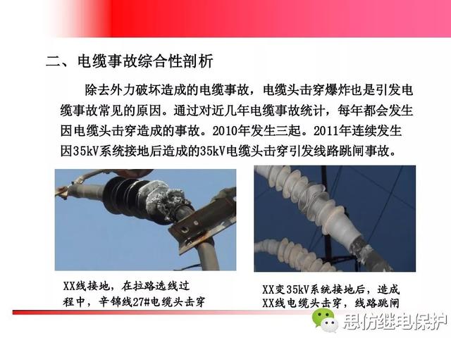 高压电缆头，高压电缆头厂家排名（高压电缆头常见故障与防范措施）